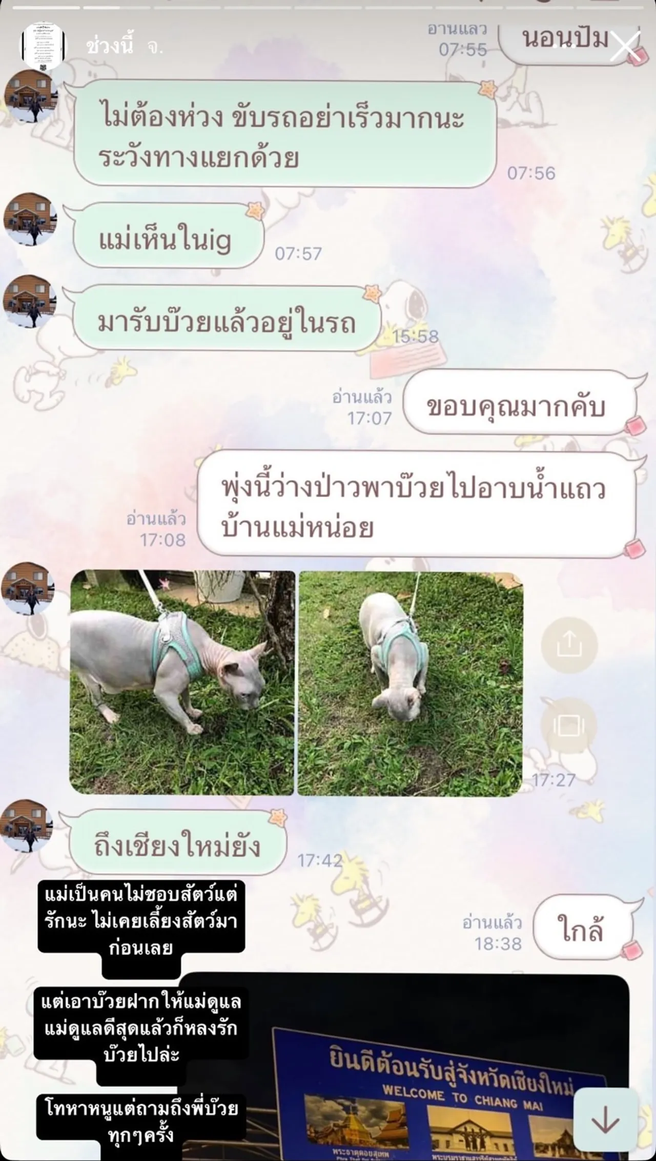 เบิร์ด เทคนิค แฟน แตงโม สุดเศร้าสูญเสียคุณแม่หลังป่วยหนักกะทันหัน