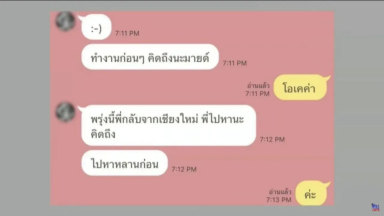 พี่ชายณิชา ฟาดเดือดถึง โตโน่ เรื่องหลาน หลัง มายด์ เปิดแชตไลน์กลางรายการ