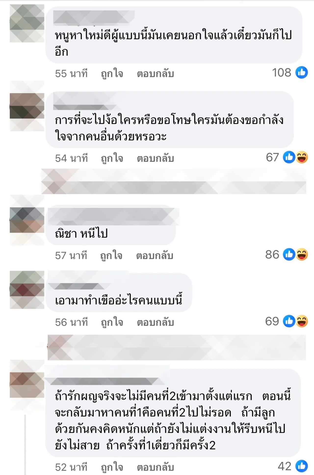 ส่องคอมเมนต์หลัง โตโน่ ภาคิน จะไปง้อขอคืนดี ณิชา อ่านแล้วพีกมาก ทุกคนเห็นตรงกัน