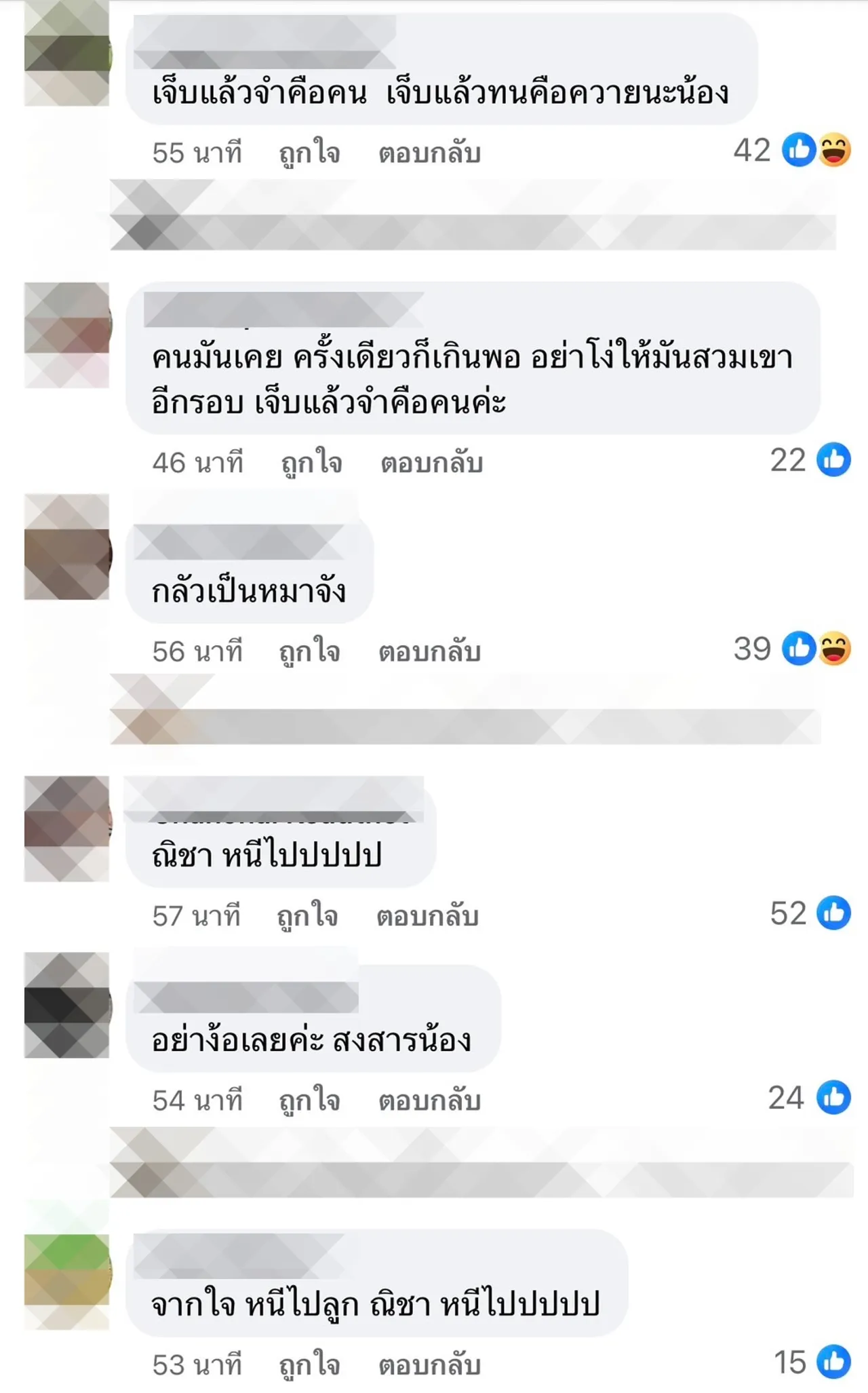 ส่องคอมเมนต์หลัง โตโน่ ภาคิน จะไปง้อขอคืนดี ณิชา อ่านแล้วพีกมาก ทุกคนเห็นตรงกัน