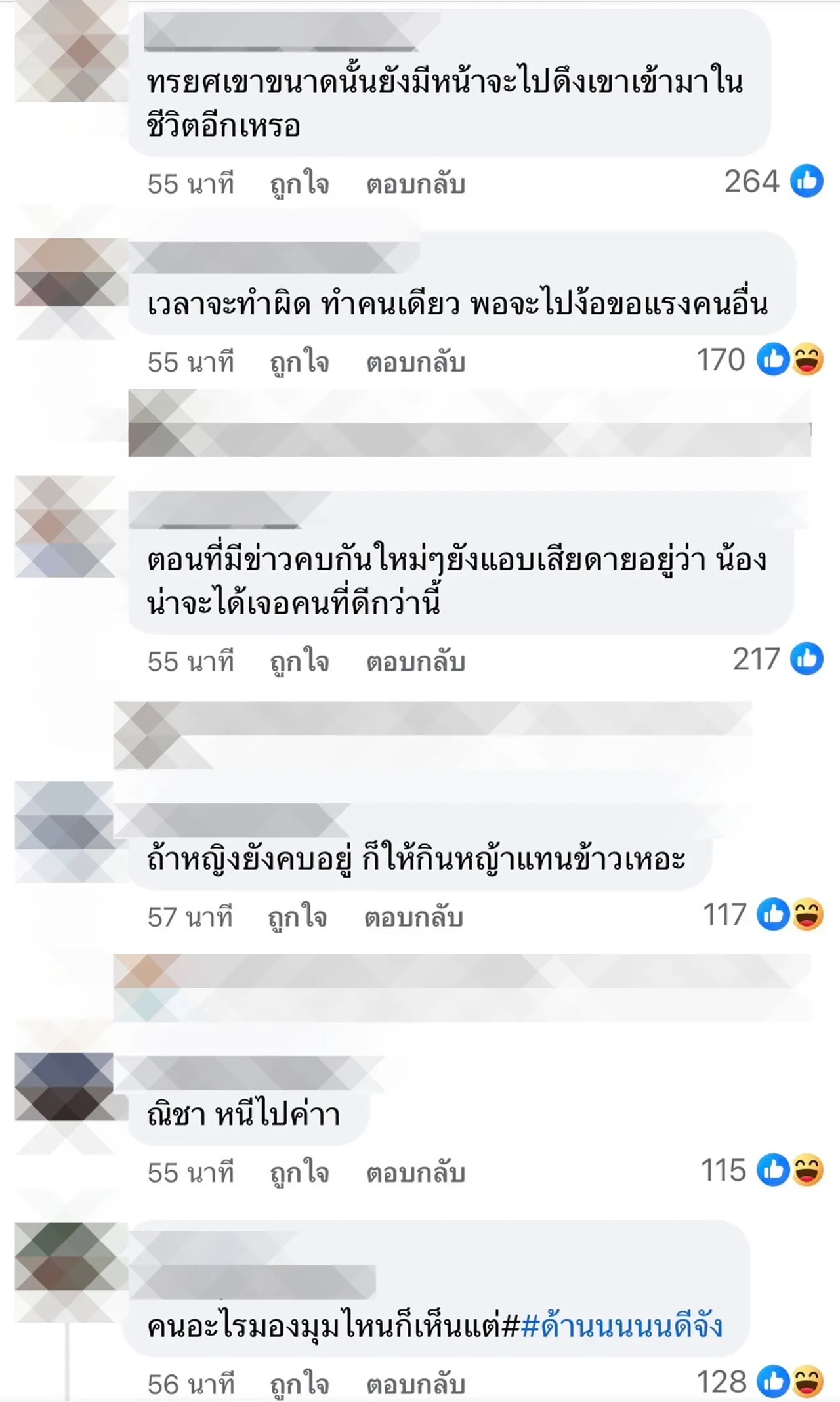 ส่องคอมเมนต์หลัง โตโน่ ภาคิน จะไปง้อขอคืนดี ณิชา อ่านแล้วพีกมาก ทุกคนเห็นตรงกัน