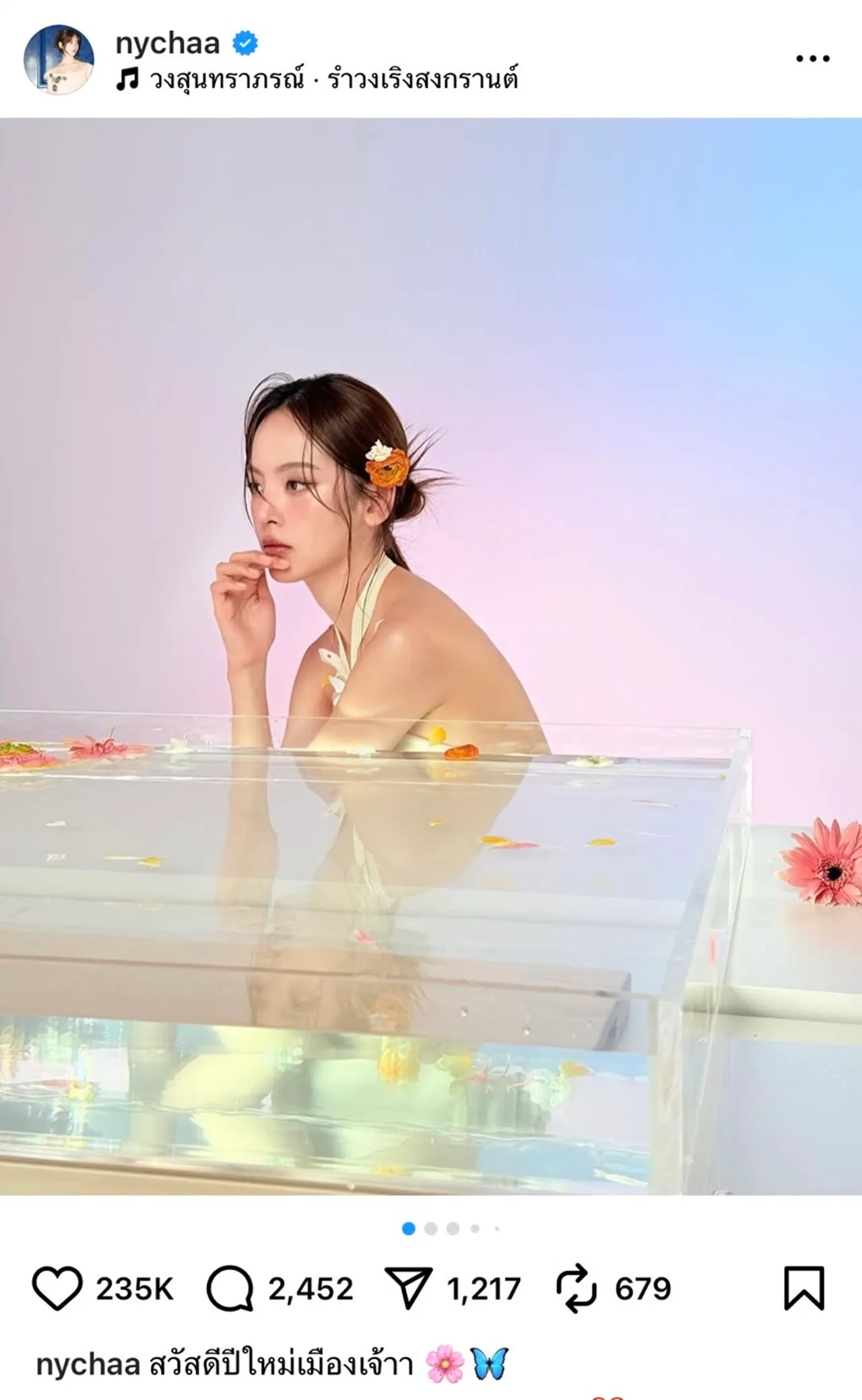 ณิชา โพสต์ภาพแจกรอยยิ้มสดใส แฟนคลับส่งกำลังใจ ผู้หญิงคนนี้สวยสตรองมาก