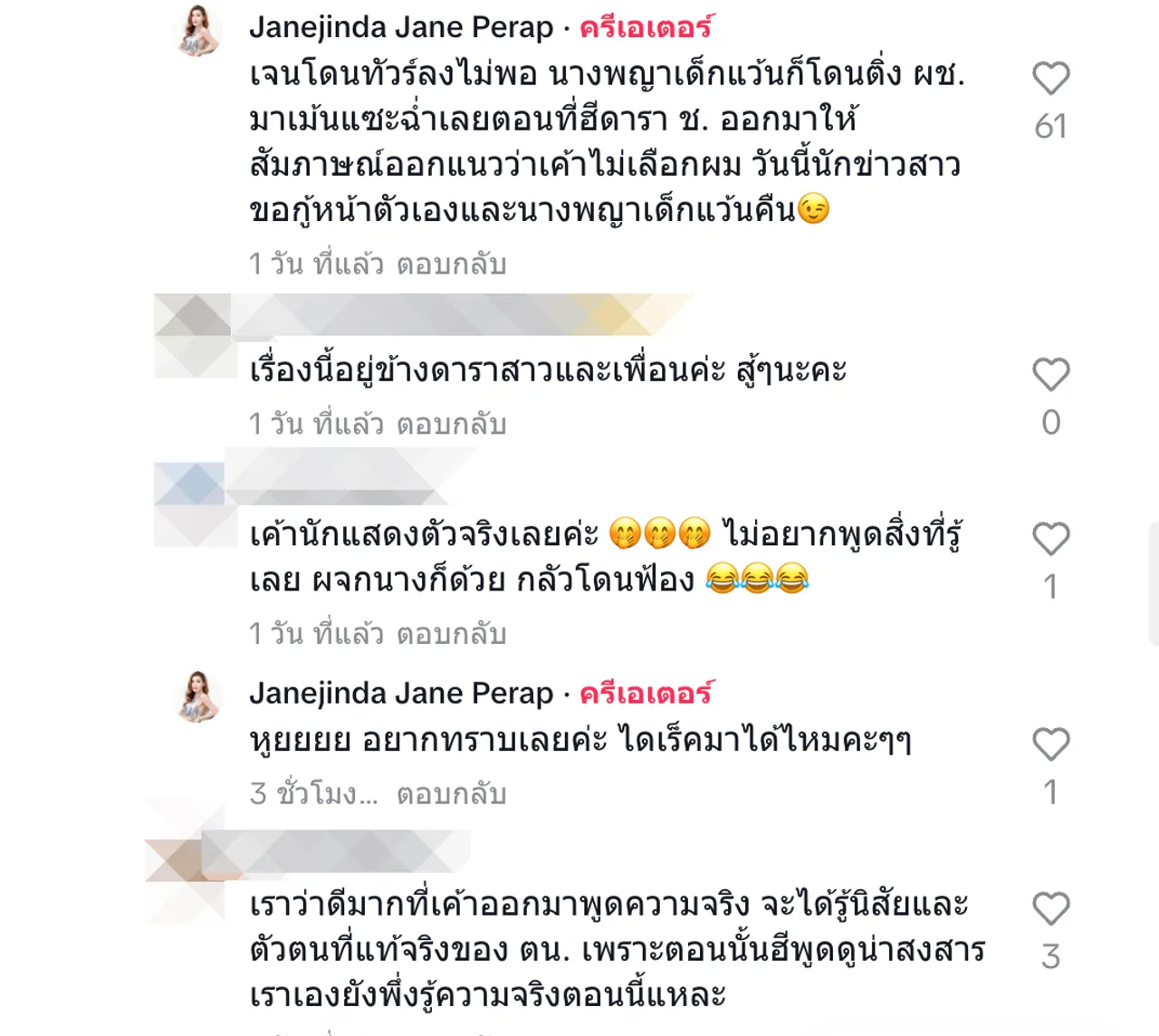 เพื่อนสาวแพท ณปภา ตอบทำไมถึงเล่านิทานนางพญาเด็กแว้น ยอดวิวไม่สำคัญเท่าความจริง