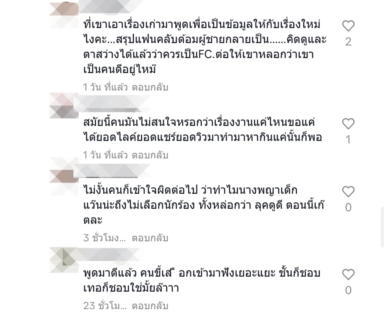 เพื่อนสาวแพท ณปภา ตอบทำไมถึงเล่านิทานนางพญาเด็กแว้น ยอดวิวไม่สำคัญเท่าความจริง