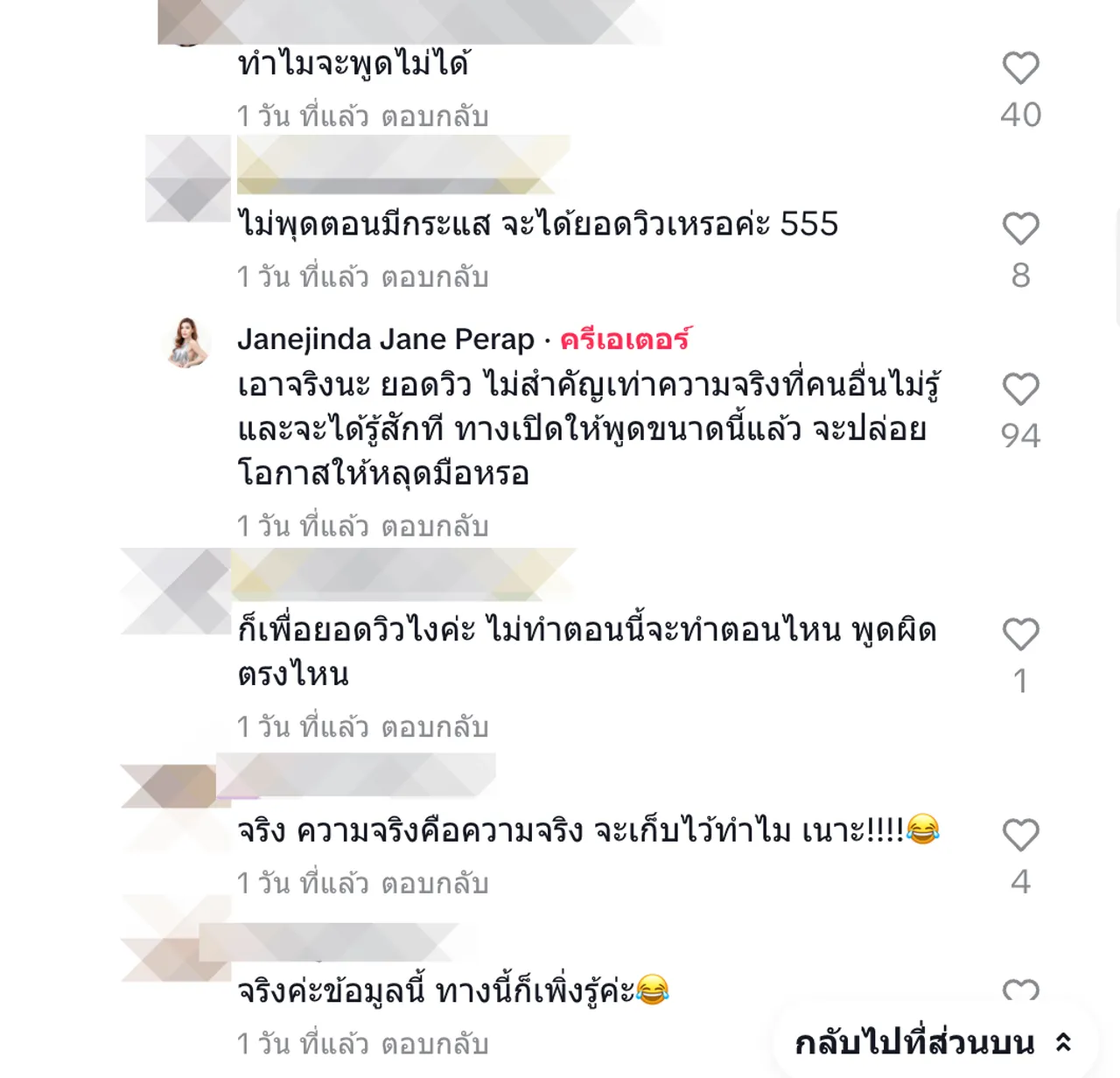 เพื่อนสาวแพท ณปภา ตอบทำไมถึงเล่านิทานนางพญาเด็กแว้น ยอดวิวไม่สำคัญเท่าความจริง