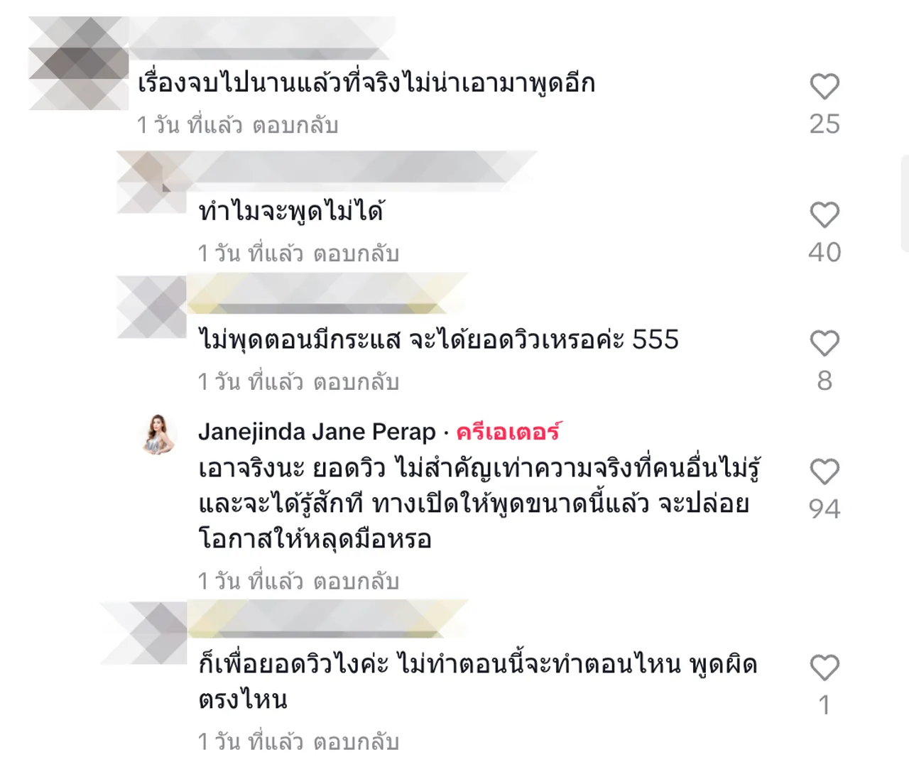 เพื่อนสาวแพท ณปภา ตอบทำไมถึงเล่านิทานนางพญาเด็กแว้น ยอดวิวไม่สำคัญเท่าความจริง