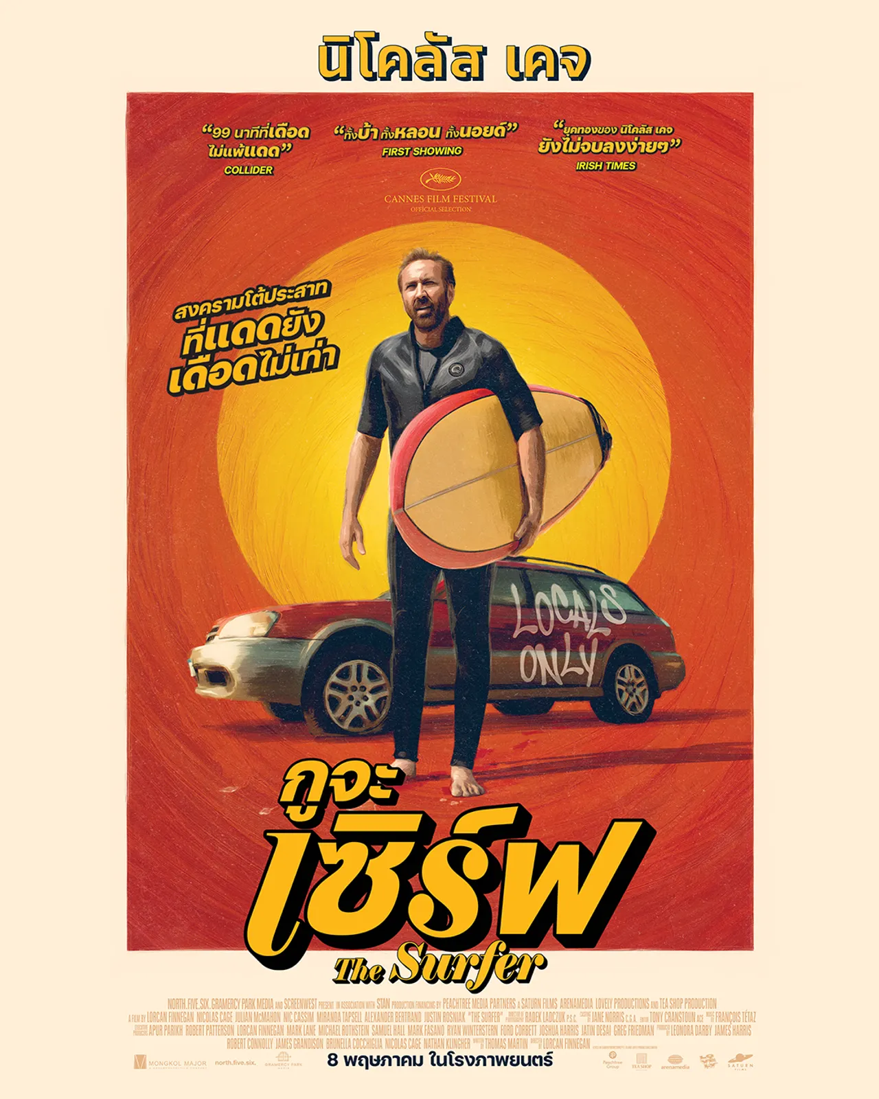 นิโคลัส เคจ เปิดฉากสงครามประสาท ในภาพยนตร์เขย่าขวัญสุดคลั่ง The Surfer