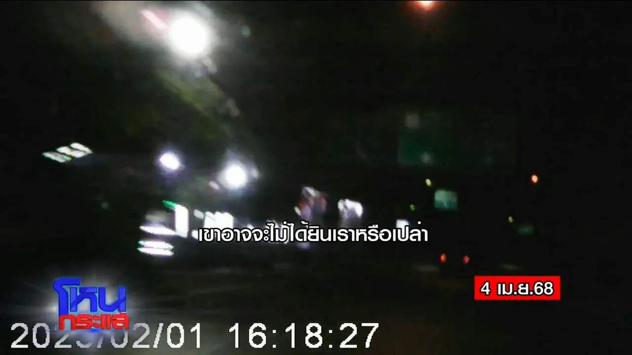 เพชร เผยวันที่จับได้ มายด์ นอกใจ เปิดคลิปเสียงคุยกับ โตโน่ เรื่องบนเตียง (คลิป)