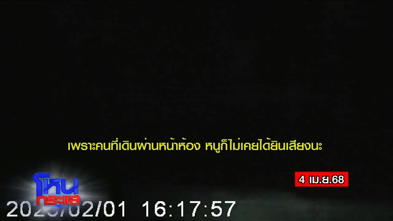เพชร เผยวันที่จับได้ มายด์ นอกใจ เปิดคลิปเสียงคุยกับ โตโน่ เรื่องบนเตียง (คลิป)