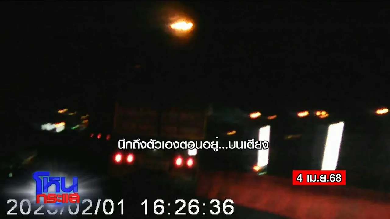 เพชร เผยวันที่จับได้ มายด์ นอกใจ เปิดคลิปเสียงคุยกับ โตโน่ เรื่องบนเตียง (คลิป)