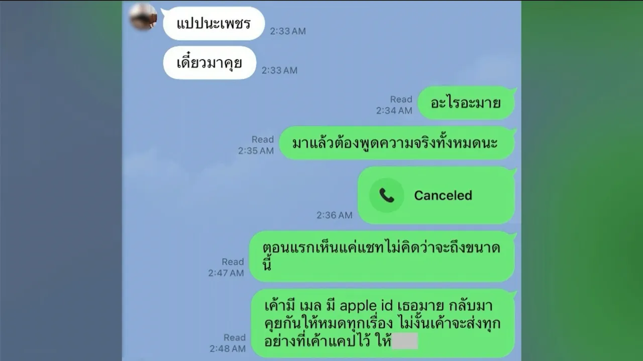 เพชร เผยวันที่จับได้ มายด์ นอกใจ เปิดคลิปเสียงคุยกับ โตโน่ เรื่องบนเตียง (คลิป)