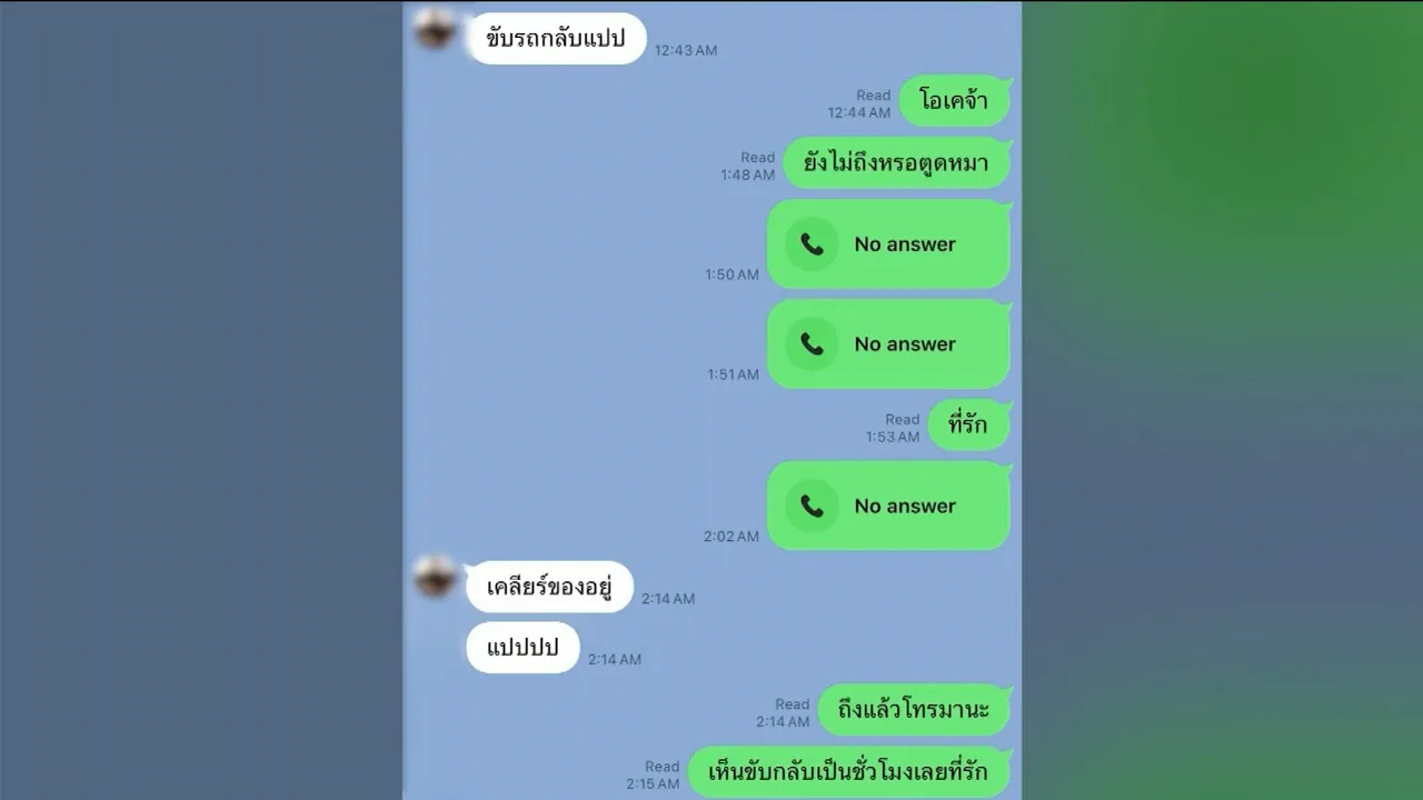 เพชร เผยวันที่จับได้ มายด์ นอกใจ เปิดคลิปเสียงคุยกับ โตโน่ เรื่องบนเตียง (คลิป)