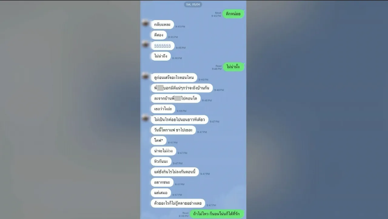 เพชร เผยวันที่จับได้ มายด์ นอกใจ เปิดคลิปเสียงคุยกับ โตโน่ เรื่องบนเตียง (คลิป)