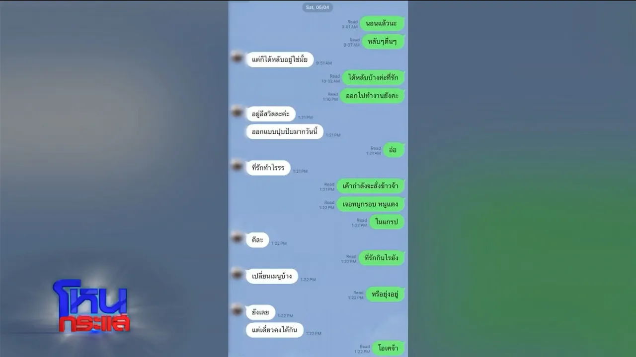 เพชร เผยวันที่จับได้ มายด์ นอกใจ เปิดคลิปเสียงคุยกับ โตโน่ เรื่องบนเตียง (คลิป)