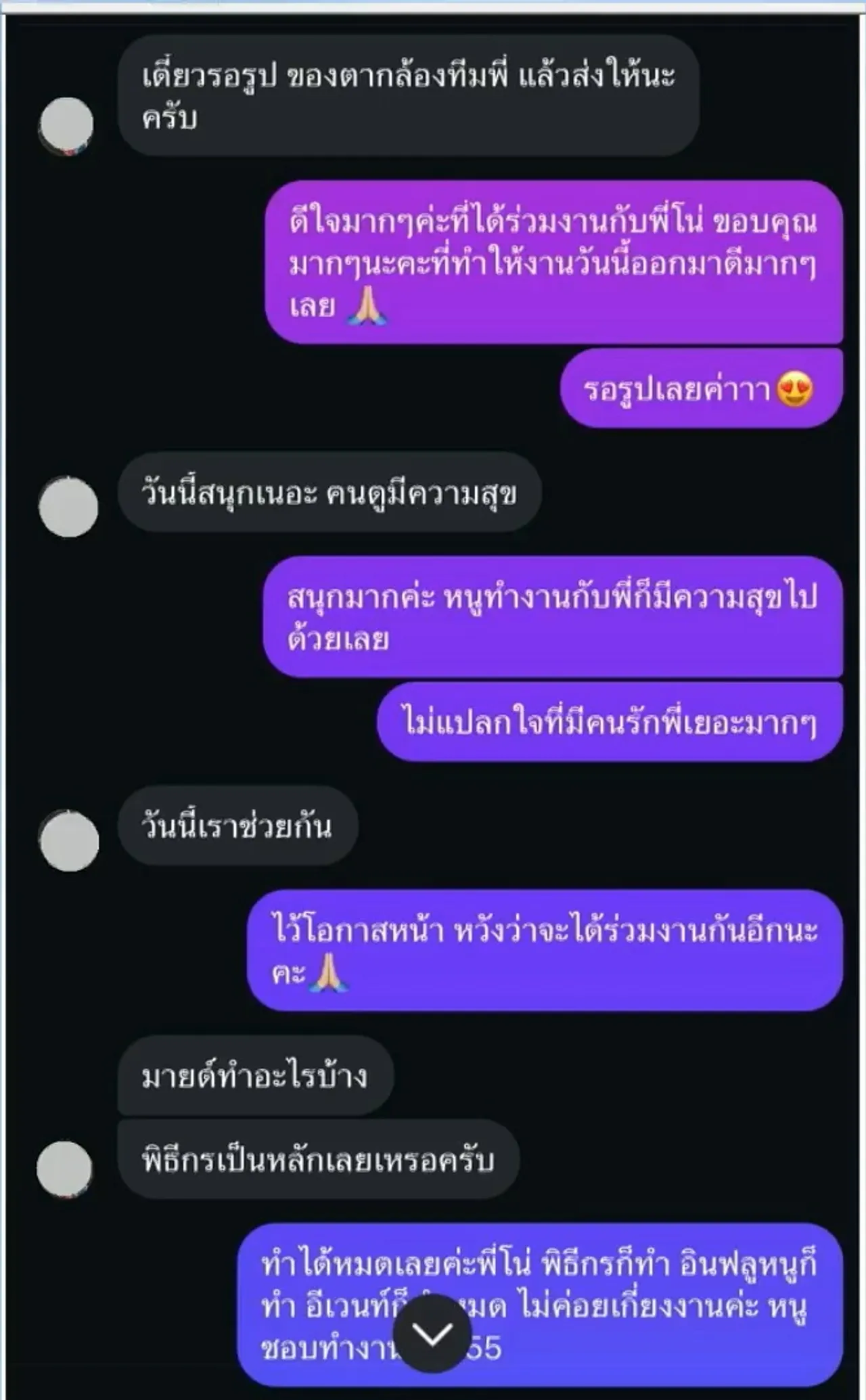 เพชร คบ มายด์ 7 ปี เผยพฤติกรรมอดีตแฟนเปลี่ยนหลังเจอ โตโน่ เปิดแชตแรกที่คุยกัน