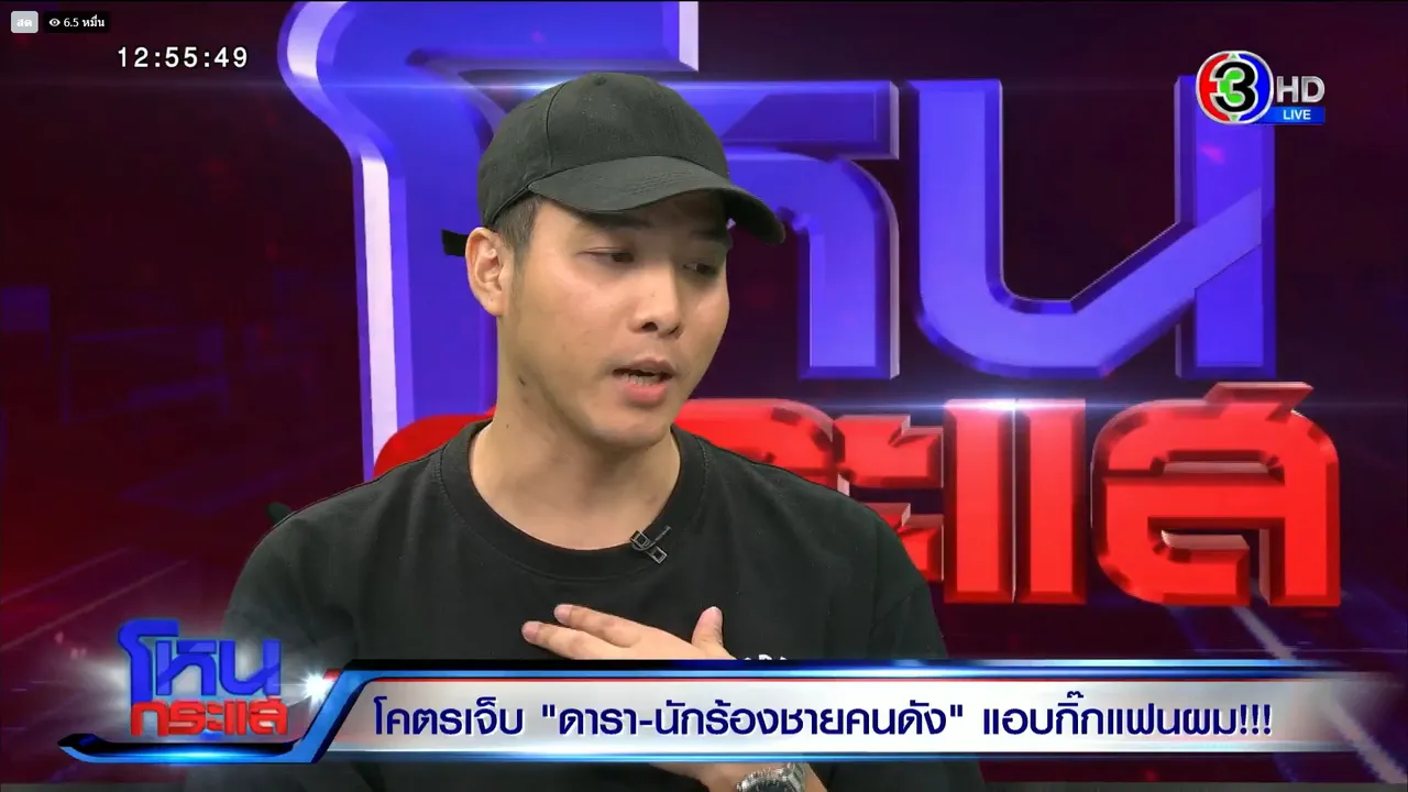 เพชร คบ มายด์ 7 ปี เผยพฤติกรรมอดีตแฟนเปลี่ยนหลังเจอ โตโน่ เปิดแชตแรกที่คุยกัน