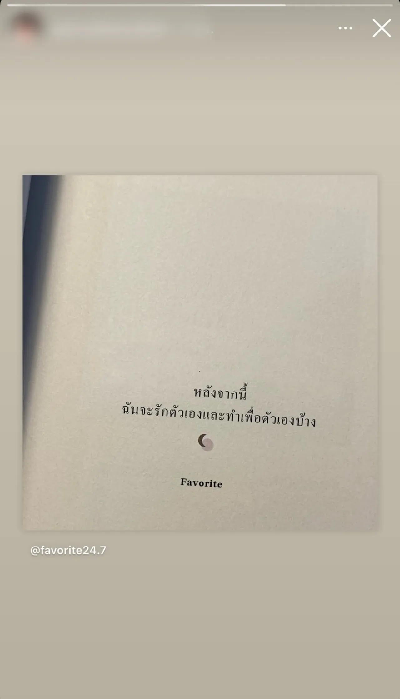มายด์ เคลื่อนไหวหลังมีดราม่า โตโน่ โพสต์หลังจากนี้จะรักและทำเพื่อตัวเองบ้าง