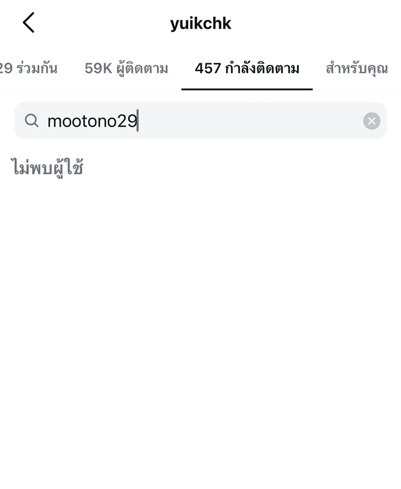 แม่ณิชา อันฟอลโลว์-ลบรูป โตโน่ ภาคิน เกลี้ยงไอจี หลังมีข่าวนอกใจลูกสาว