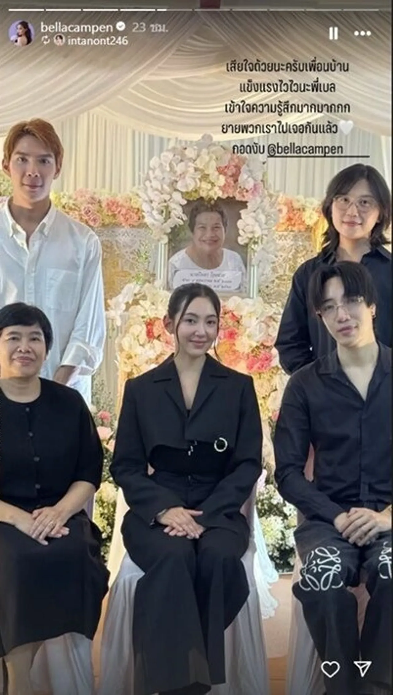 เปิดภาพ วิล ชวิณ อยู่เคียงข้างให้กำลังใจ เบลล่า ราณี ในวันที่สูญเสียคุณยาย