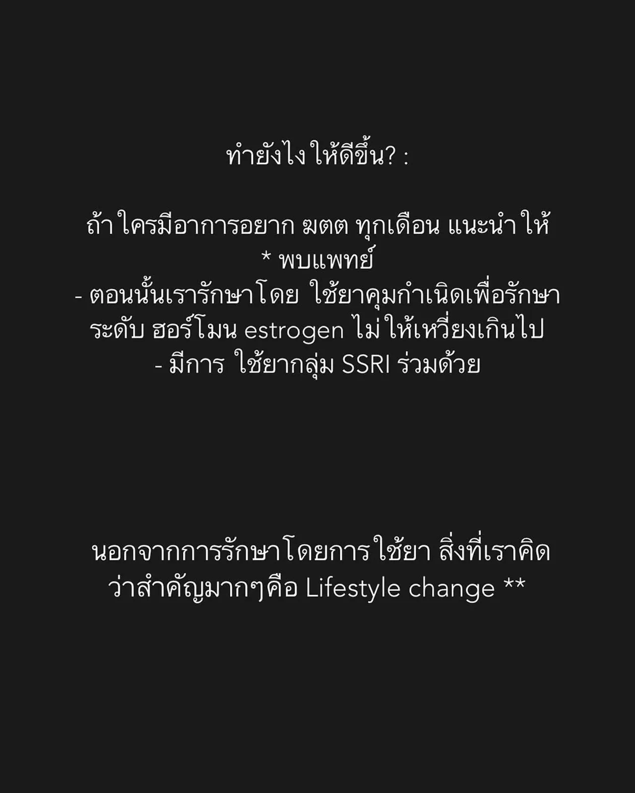ยิปซี คีรติ แชร์อาการและการรับมือจากการป่วย PMDD ขั้นรุนแรง อย่าหมดหวังมันดีขึ้นได้