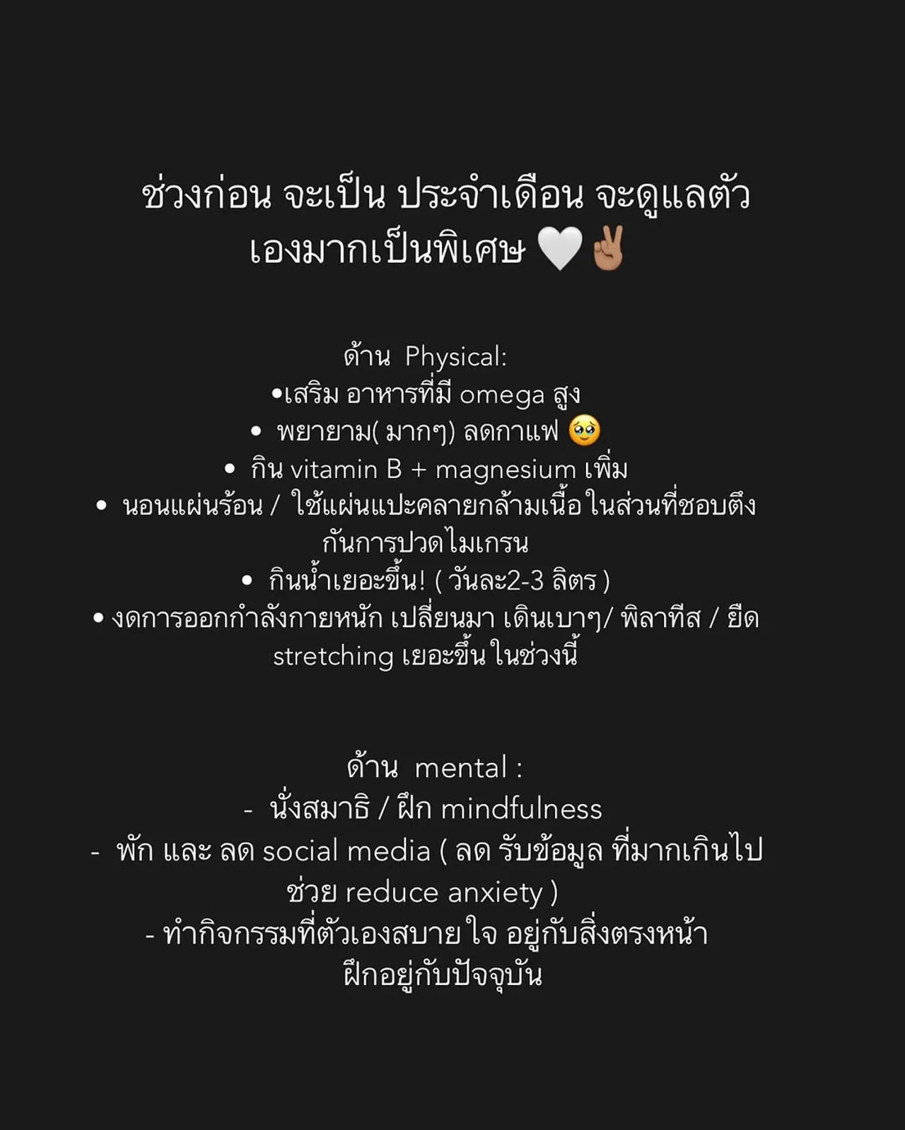 ยิปซี คีรติ แชร์อาการและการรับมือจากการป่วย PMDD ขั้นรุนแรง อย่าหมดหวังมันดีขึ้นได้