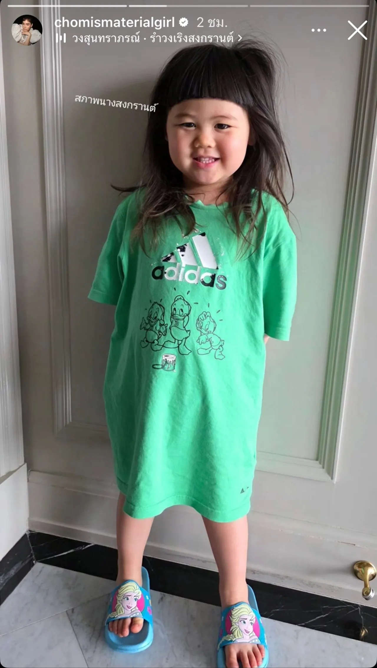 น้ำพักน้ำแรงดาราสาว น้องเกล ทำงานเก็บเงินซื้อรองเท้าเอลซ่า ภูมิใจยิ้มแก้มปริ