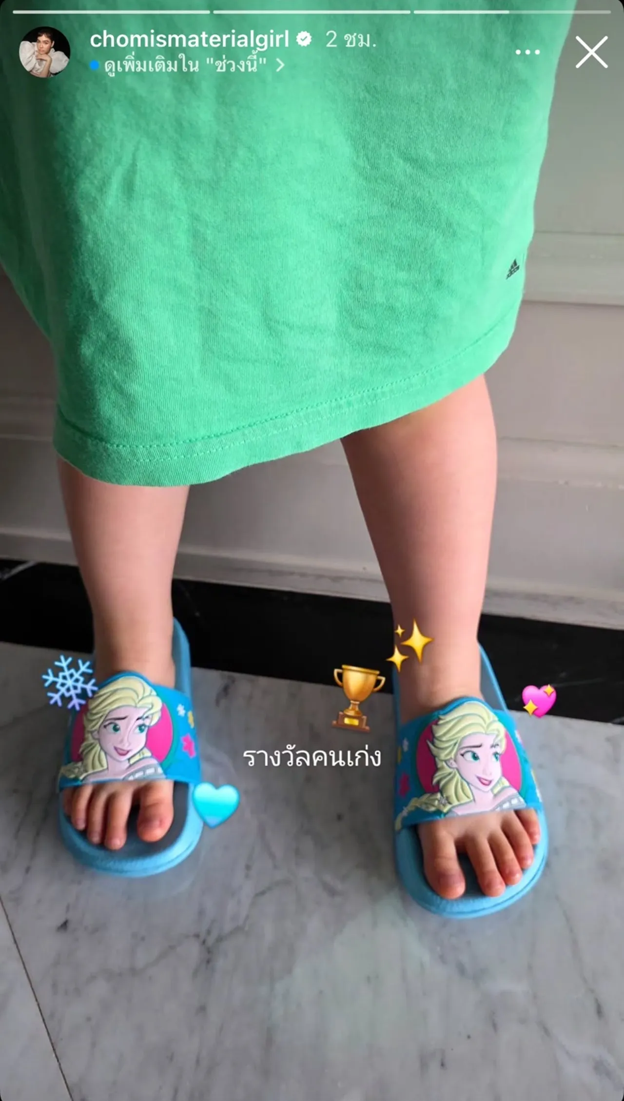 น้ำพักน้ำแรงดาราสาว น้องเกล ทำงานเก็บเงินซื้อรองเท้าเอลซ่า ภูมิใจยิ้มแก้มปริ