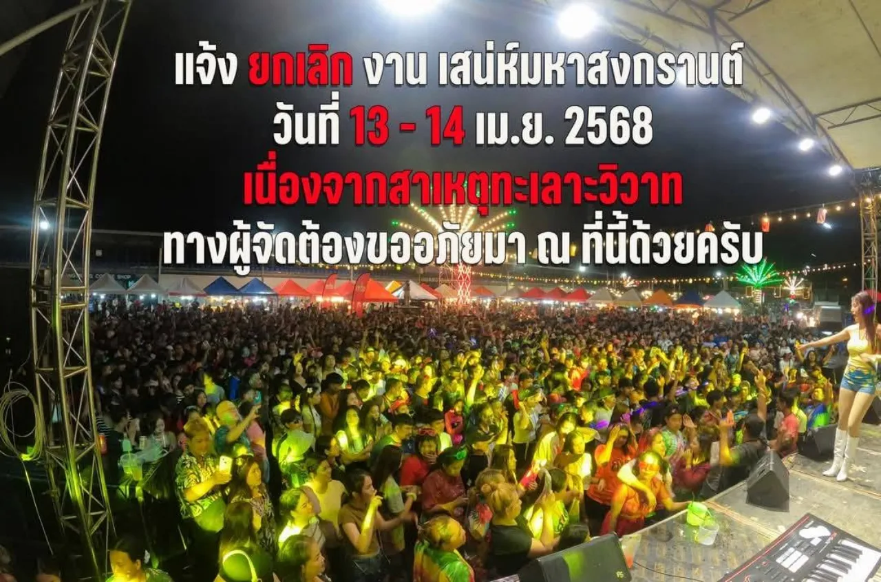 สางปมแค้น