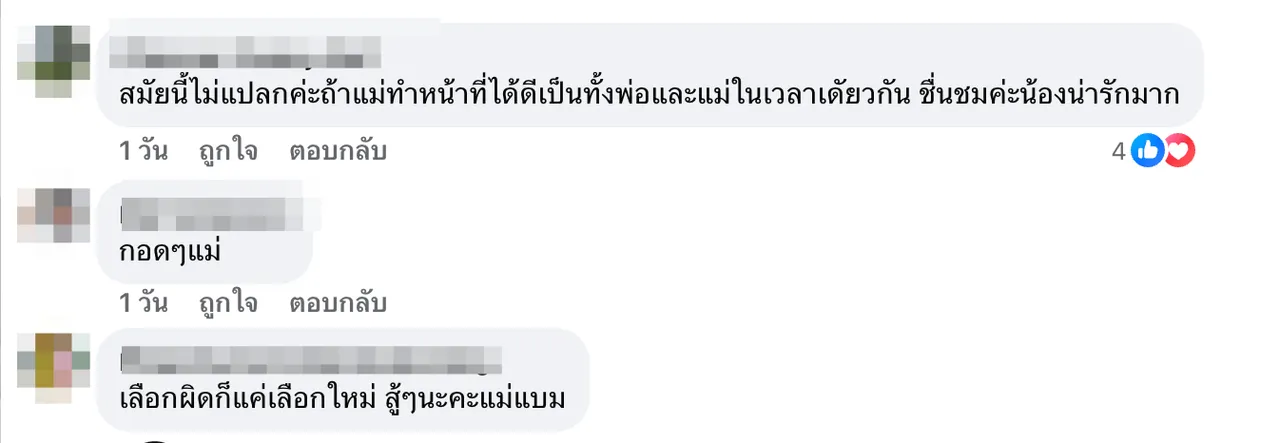 แบม ไพลิน ปกป้องลูกน้อย ลุกขึ้นฟาดคนคอมเมนต์แรง 'หยุดแซะว่าลูกไม่มีพ่อ'