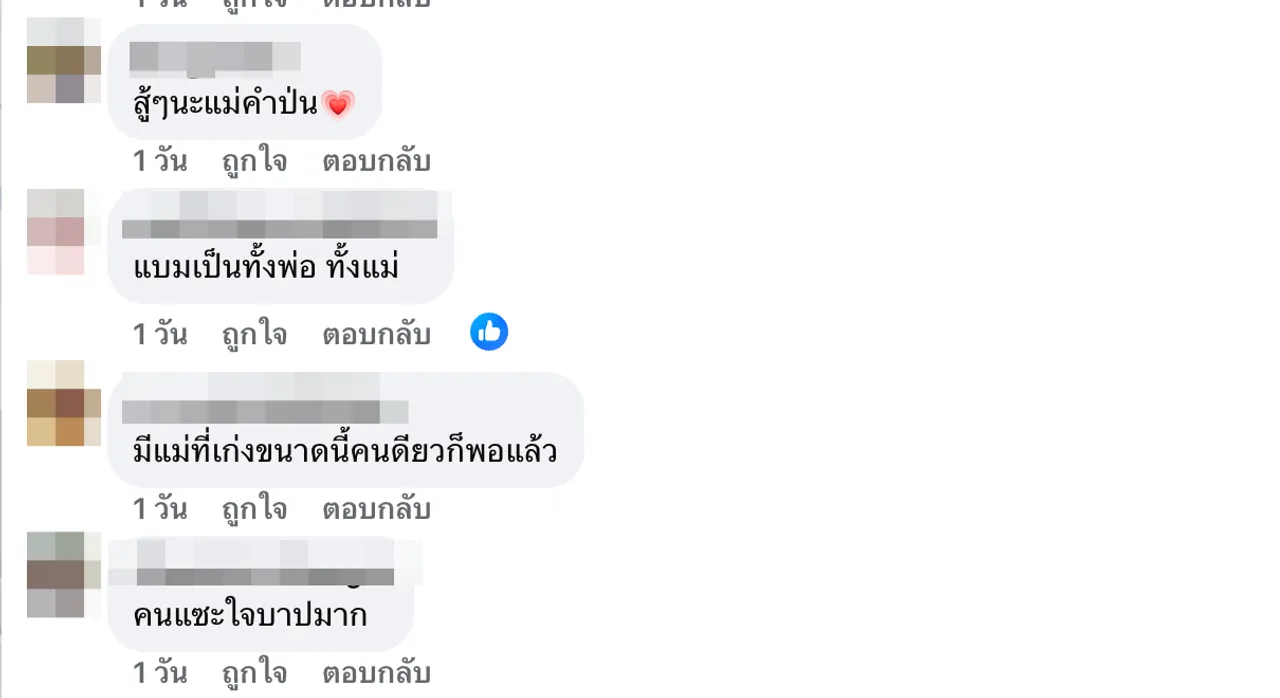 แบม ไพลิน ปกป้องลูกน้อย ลุกขึ้นฟาดคนคอมเมนต์แรง 'หยุดแซะว่าลูกไม่มีพ่อ'