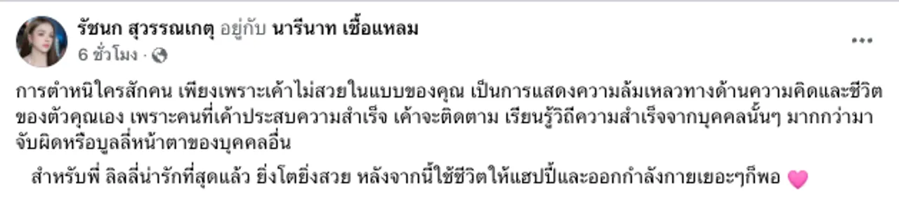 เจนนี่ ได้หมดถ้าสดชื่น จะไม่ทน ลุกขึ้นปกป้อง ลิลลี่ น้องสาว หลังโดนแซะไม่เลิก  