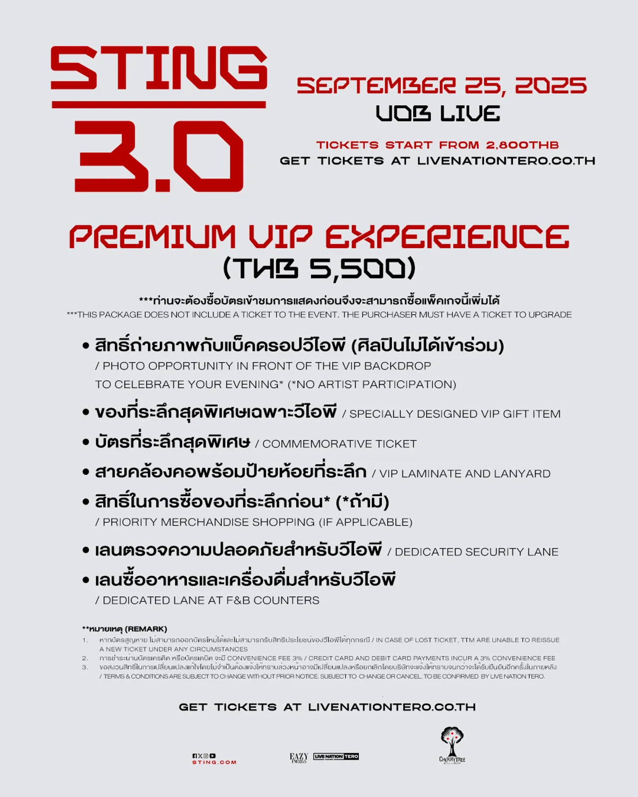 ตำนานที่ยังมีลมหายใจ STING ประกาศเวิลด์ทัวร์ใหม่เอาใจชาวร็อกวัยเก๋า