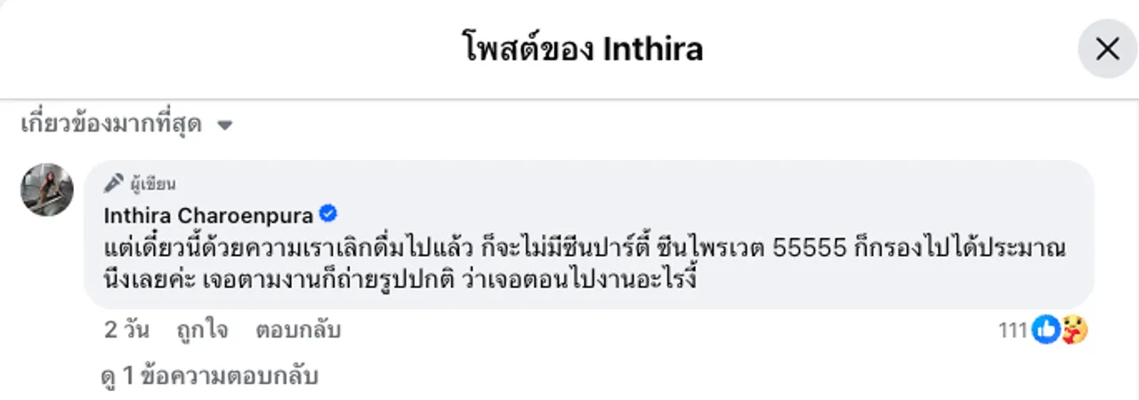 ทราย เจริญปุระ เผยมุมมองปมไฮโซเก๊ถ่ายรูปกับคนดัง บอกต้องเว้นระยะบ้าง