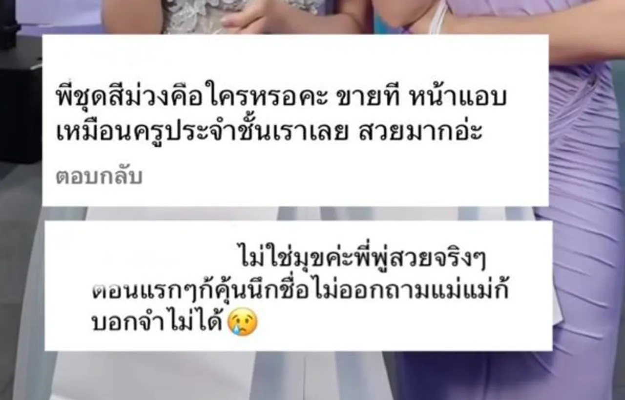 ชมพู่ อารยา กับคำตอบที่มาพร้อมรอยยิ้ม หลังโซเชียลเผยเด็ก ป.5 ไม่รู้จัก