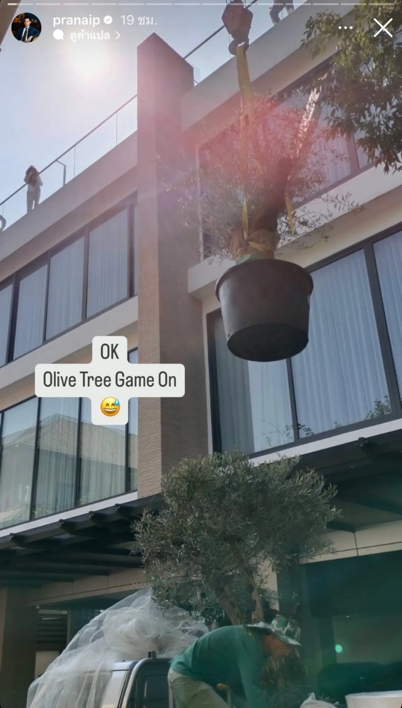 ส่องเรือนหอ แต้ว ณฐพร เผยมุมริมระเบียงสุดหรู ตกแต่งสวยงามอลังการมาก