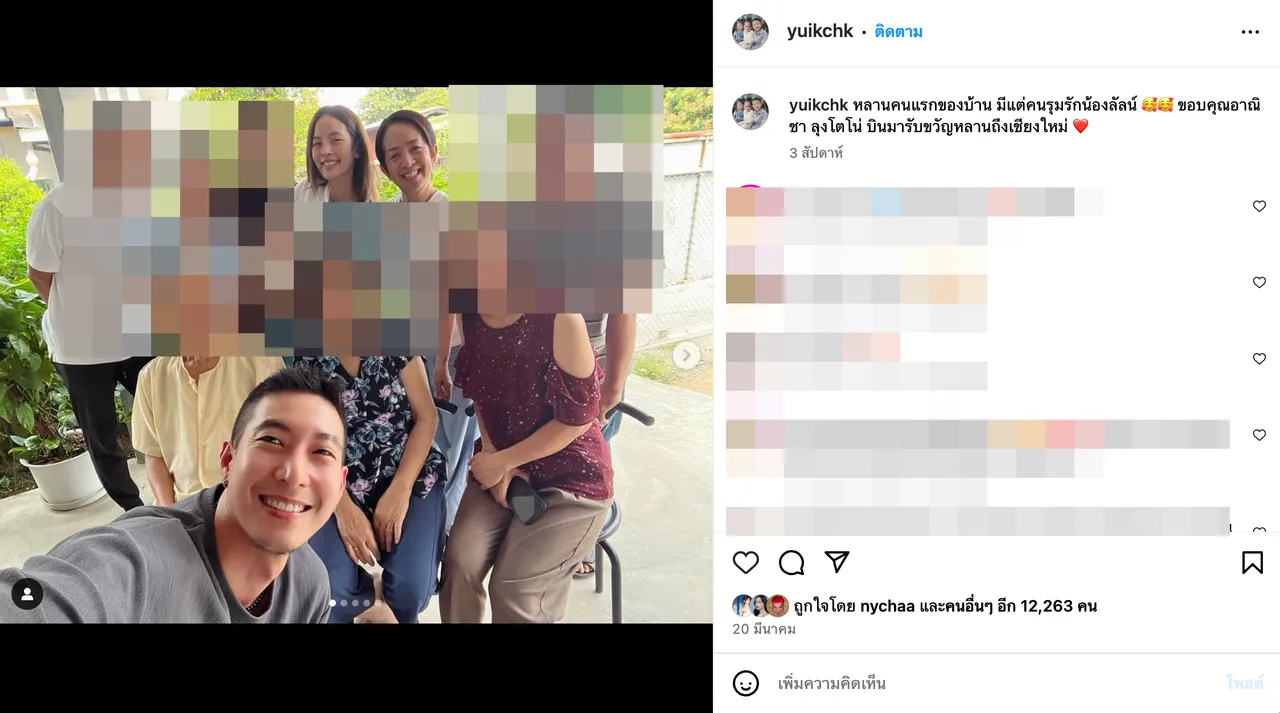 เปิดภาพ 3 อาทิตย์ที่แล้ว "โตโน่-ณิชา" ครอบครัวฝ่ายหญิงเพิ่งลงรูปไปเชียงใหม่กัน