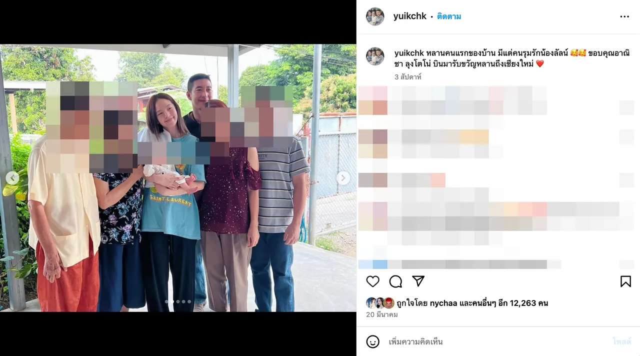 เปิดภาพ 3 อาทิตย์ที่แล้ว "โตโน่-ณิชา" ครอบครัวฝ่ายหญิงเพิ่งลงรูปไปเชียงใหม่กัน