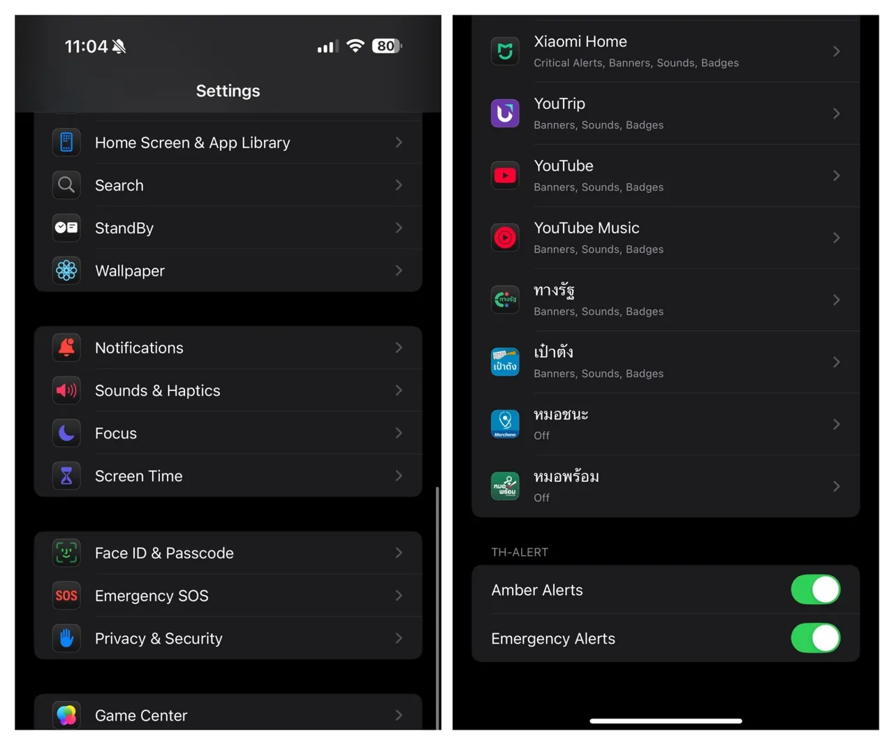 Apple เปิดใช้งาน Cell Broadcast บน iPhone ในไทยแล้ว สำหรับรับข้อความแจ้งเตือนภัยฉุกเฉิน