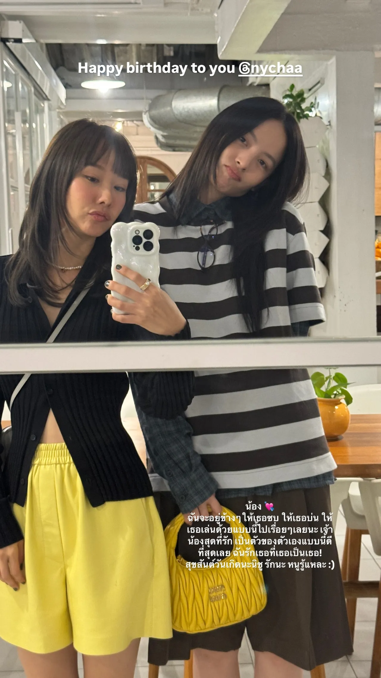 เต้ย จรินทร์พร ส่งคำอวยพรและกำลังใจให้ ณิชา ณัฏฐณิชา จะอยู่ข้างๆ ให้ซบไปตลอด