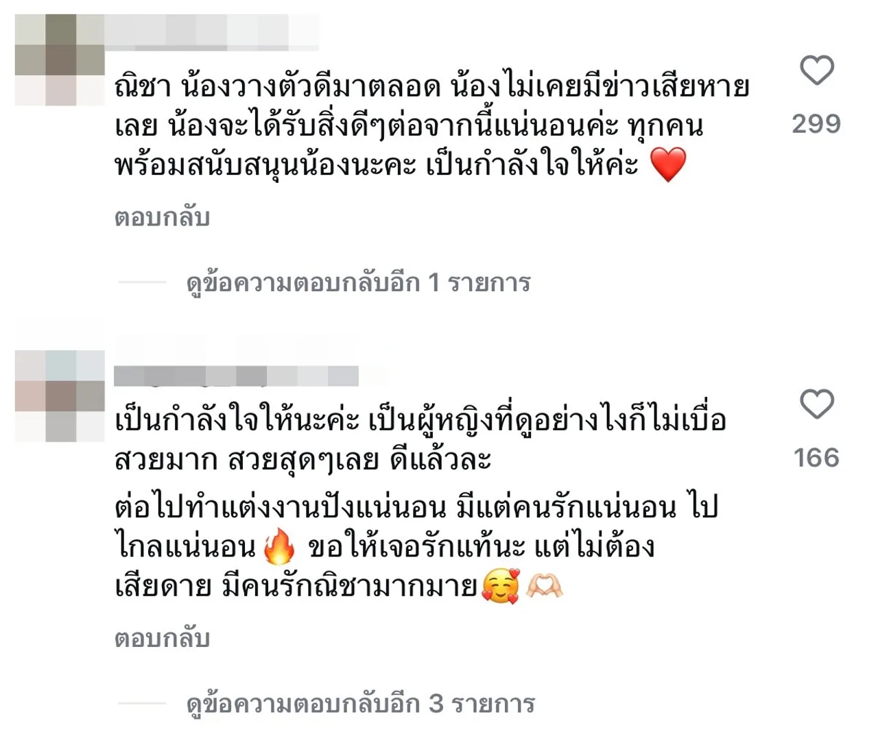 แฟนๆ แห่ส่งกำลังใจให้ ณิชา ณัฏฐณิชา หลังรู้ข่าวโตโน่ ภาคิน แต่ละคอมเมนต์พีกมาก