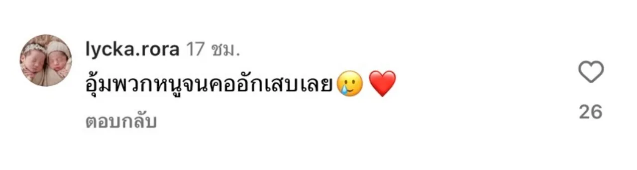 แพทตี้ ใส่เฝือกที่คอ คนเป็นห่วงเกิดอะไรขึ้น ก่อนเผยสาเหตุอุ้มลูกจนคออักเสบ