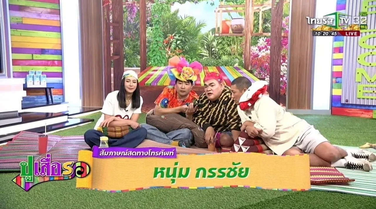 "รถเมล์ ป๋อมแป๋ม ปิงปอง แองจี้" ชวนนั่งเม้าท์มิติใหม่ ในรายการ "ปูเสื่อรอ"