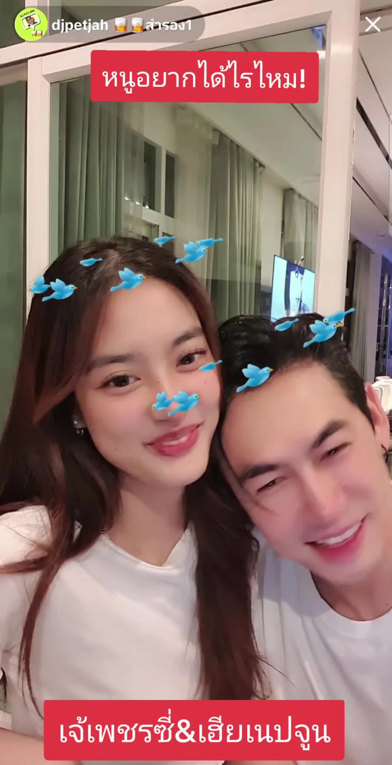 ดีเจเพชรจ้า ตอบกลับเจ็บจี๊ด หลังถูกคนแซะแรง น้องเนปจูน คบเพราะรวย (คลิป)