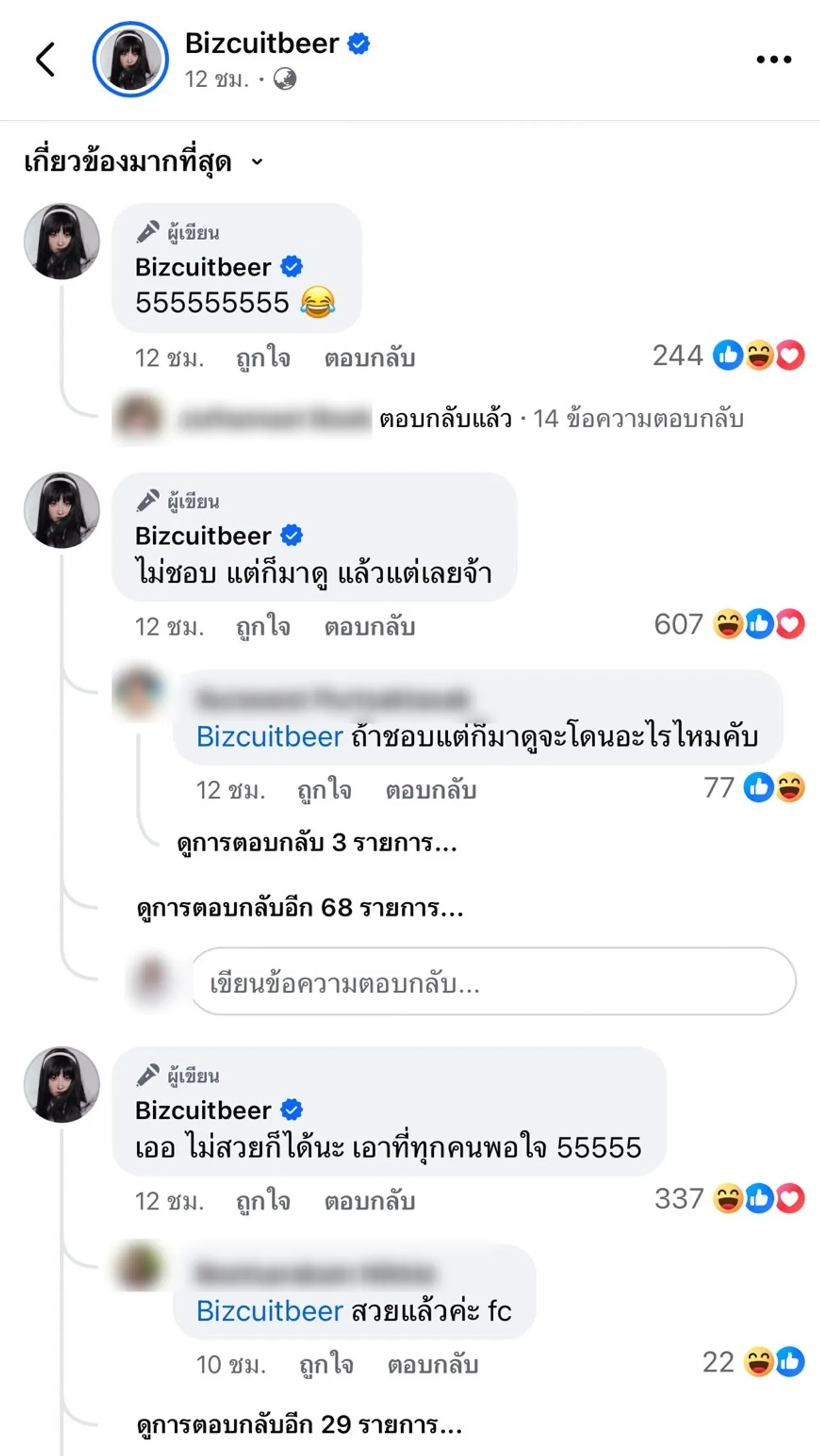 เบียร์ เดอะวอยซ์ เมินดราม่า โพสต์แซ่บอาบน้ำแล้วก็เลยสวยกว่าเดิม (คลิป)