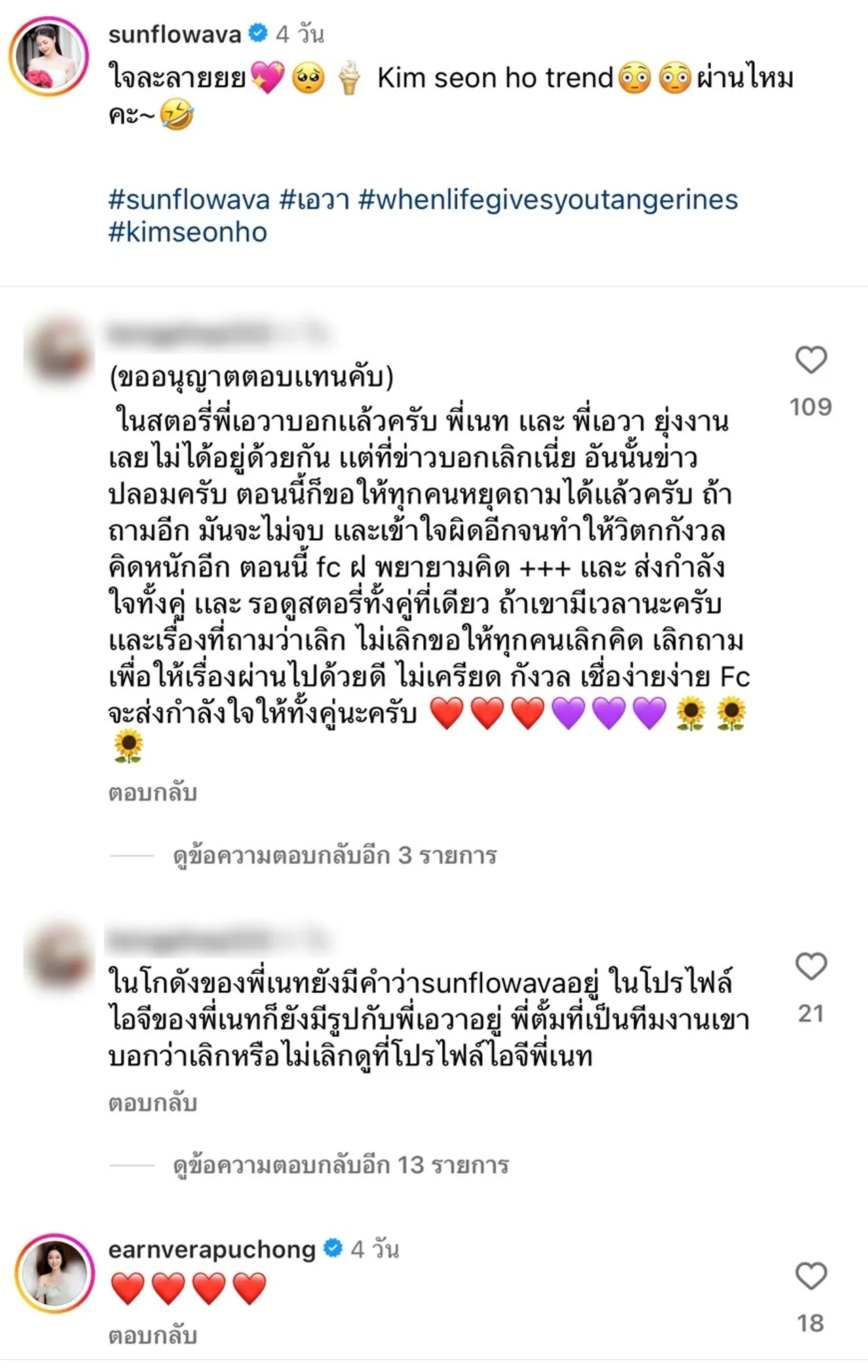 คนจับตา เอวา-เนท ส่อแววรักสะดุด หลังไม่มีคอนเทนต์คู่กัน ด้านแฟนคลับชี้แจง