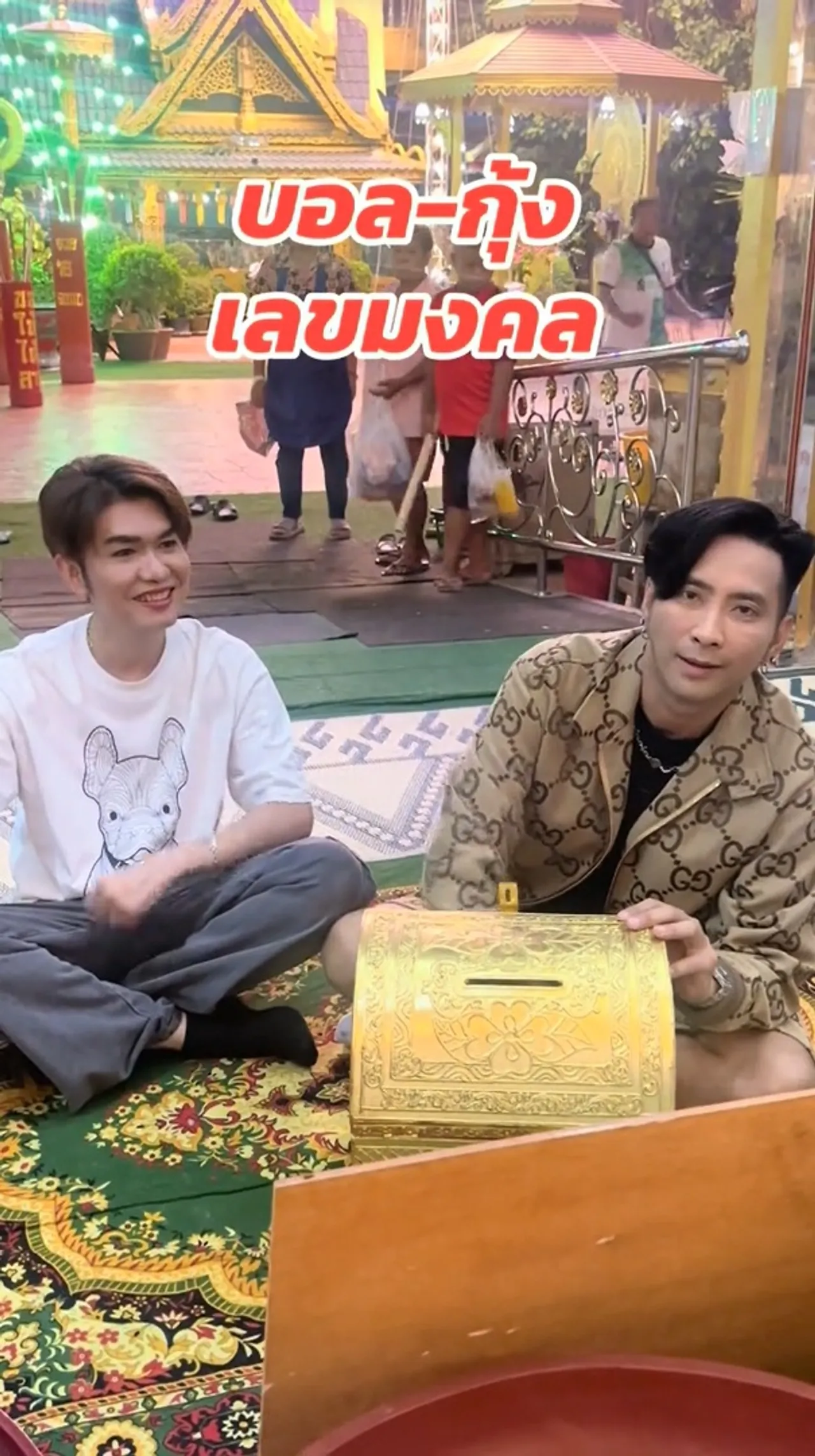 บอล เชิญยิ้ม-กุ้ง สุธิราช หยิบลูกปิงปองเสี่ยงเลขเด็ดงวด 2 พ.ค. 68 (คลิป)