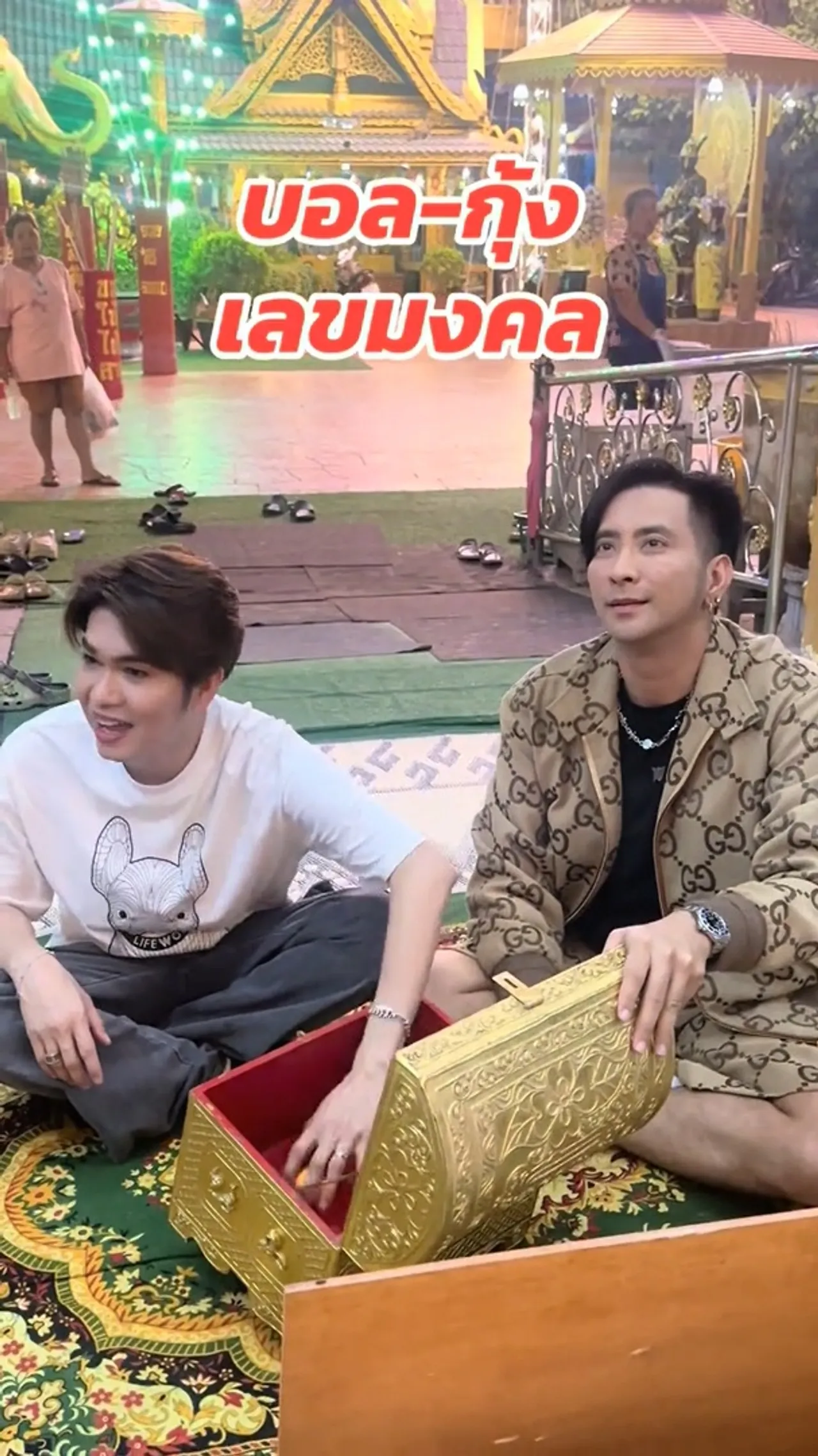 บอล เชิญยิ้ม-กุ้ง สุธิราช หยิบลูกปิงปองเสี่ยงเลขเด็ดงวด 2 พ.ค. 68 (คลิป)