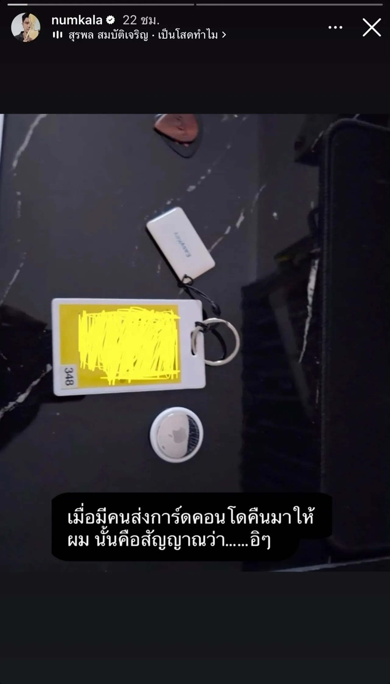 เกิดอะไรขึ้น หนุ่ม กะลา บอกมีคนส่งการ์ดคอนโดคืน ด้าน จ๊ะโอ๋ โพสต์ข้อความเศร้า