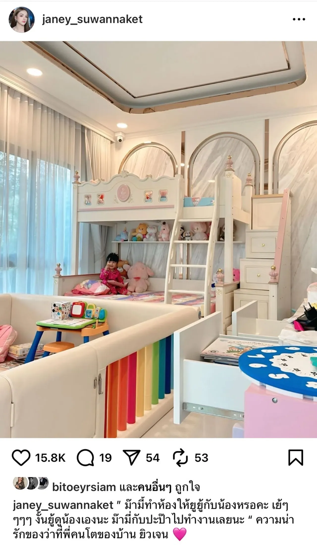 น่ารักมาก เจนนี่ เตรียมห้องนอนให้ลูกสาว คำพูด น้องยูจิน ทำคนเป็นแม่ใจฟู