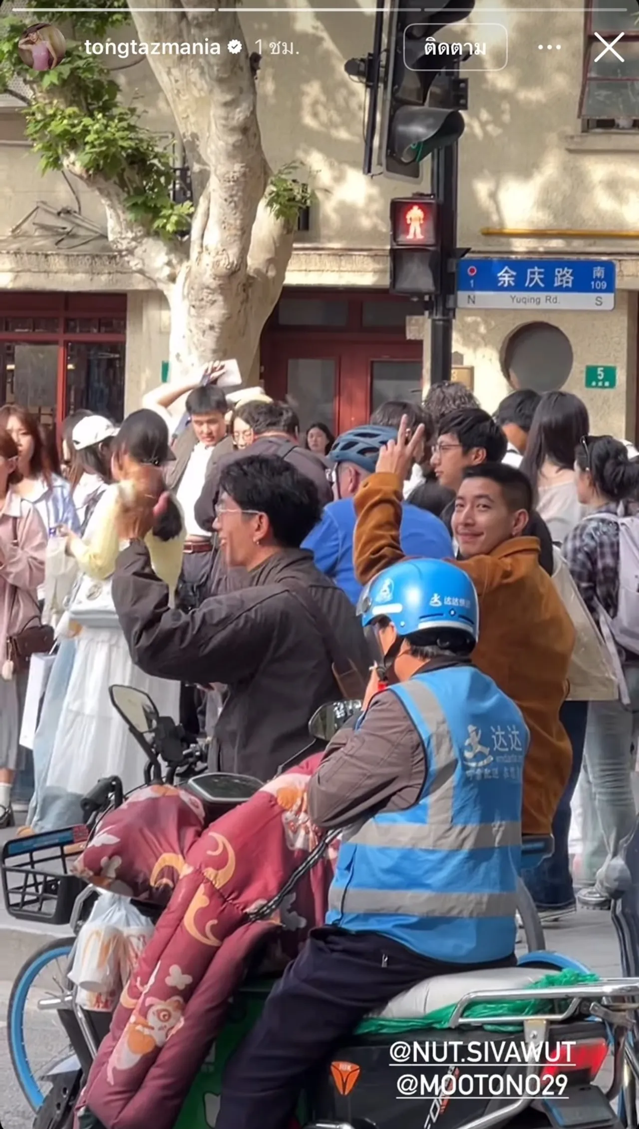 เปิดภาพ โตโน่ ไปเซี่ยงไฮ้กับครอบครัว ยังยิ้มได้แม้ทริปนี้ไร้เงา ณิชา